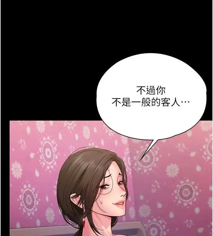 漫画《守护你》第39话第51张图