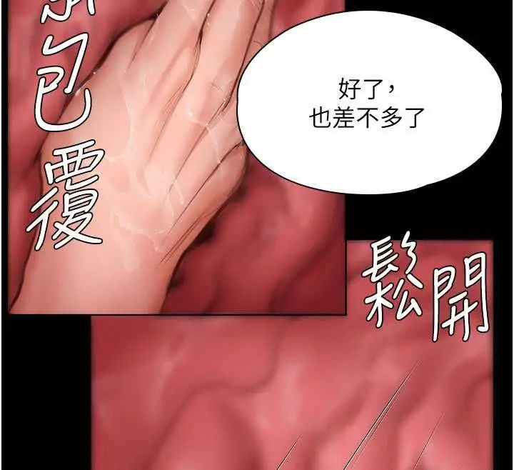 漫画《守护你》第39话第54张图