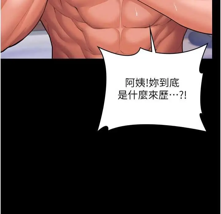 漫画《守护你》第39话第57张图