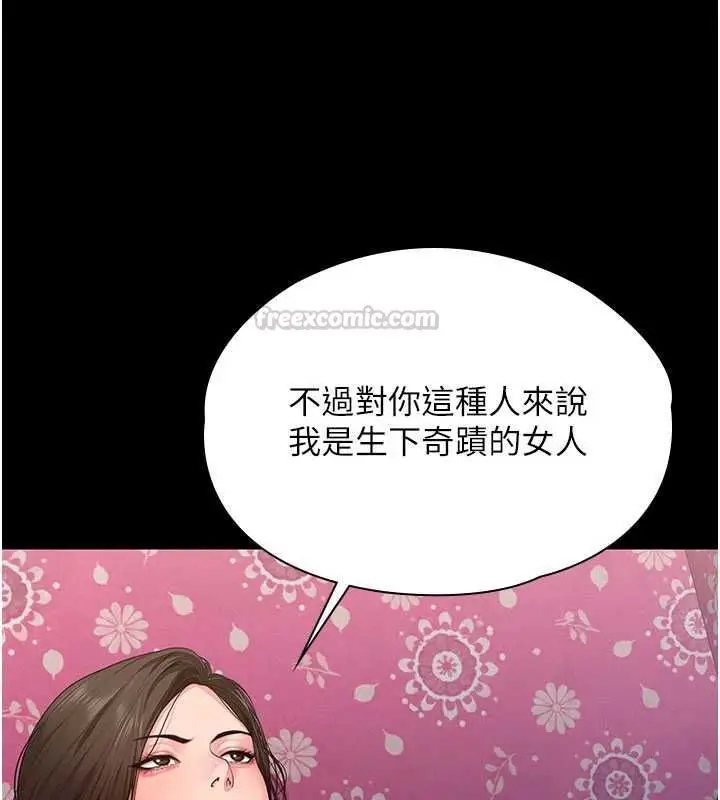 漫画《守护你》第39话第60张图