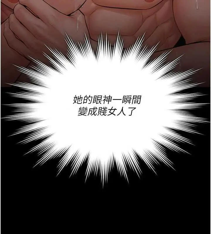 漫画《守护你》第39话第64张图
