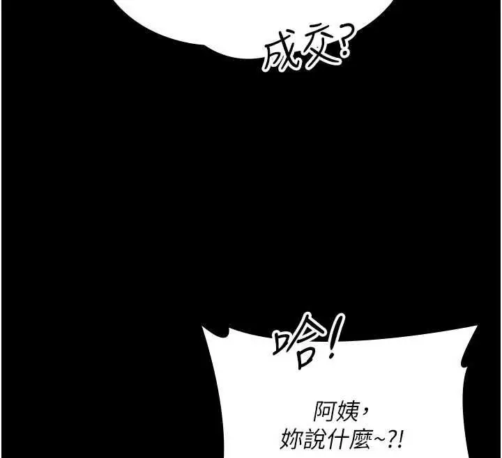 漫画《守护你》第39话第69张图