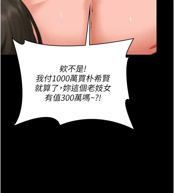 漫画《守护你》第39话第71张图