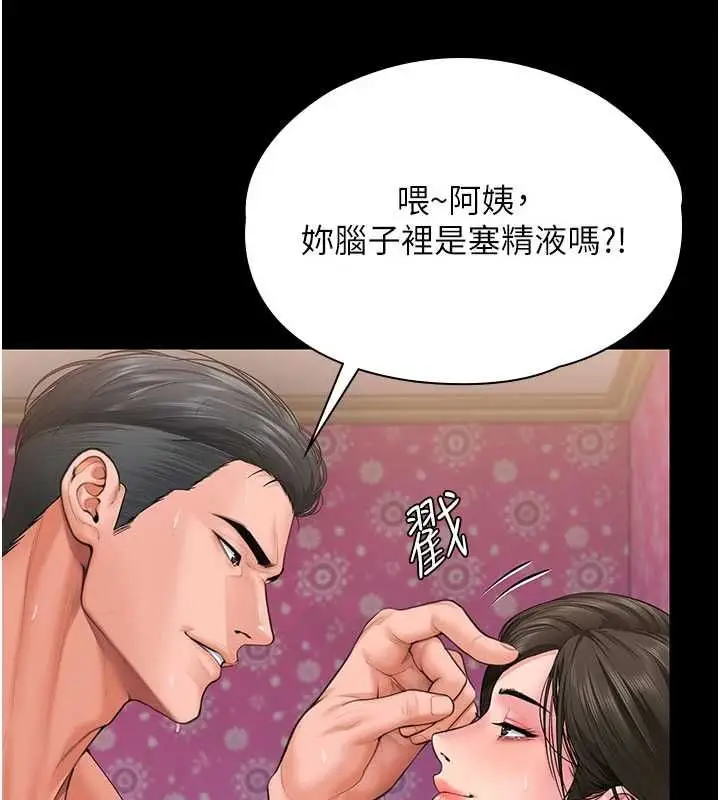 漫画《守护你》第39话第72张图