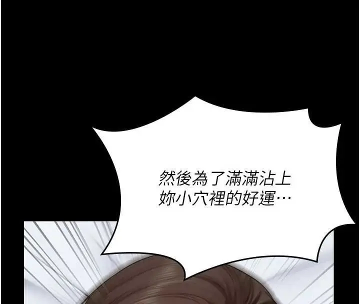 漫画《守护你》第39话第8张图
