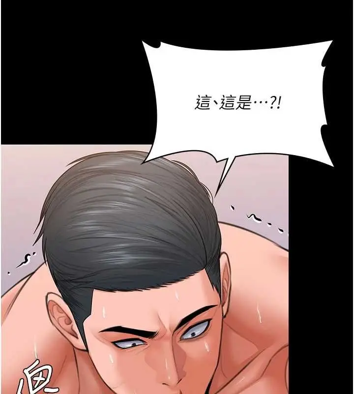 漫画《守护你》第39话第81张图