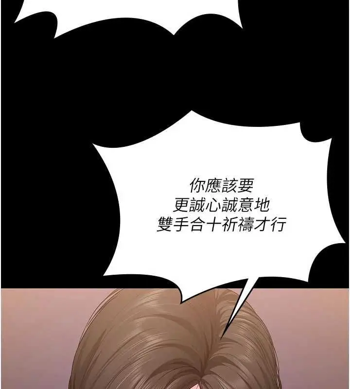 漫画《守护你》第39话第83张图