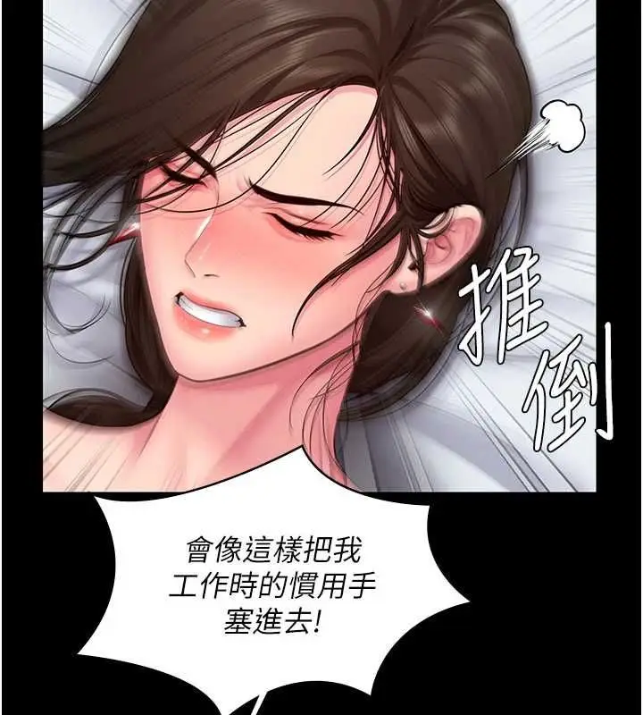 漫画《守护你》第39话第9张图