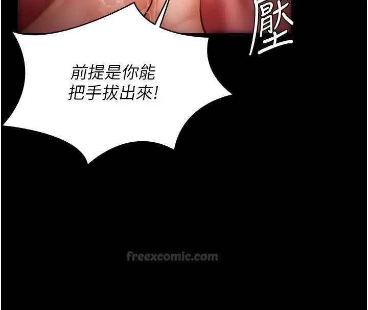 漫画《守护你》第39话第90张图
