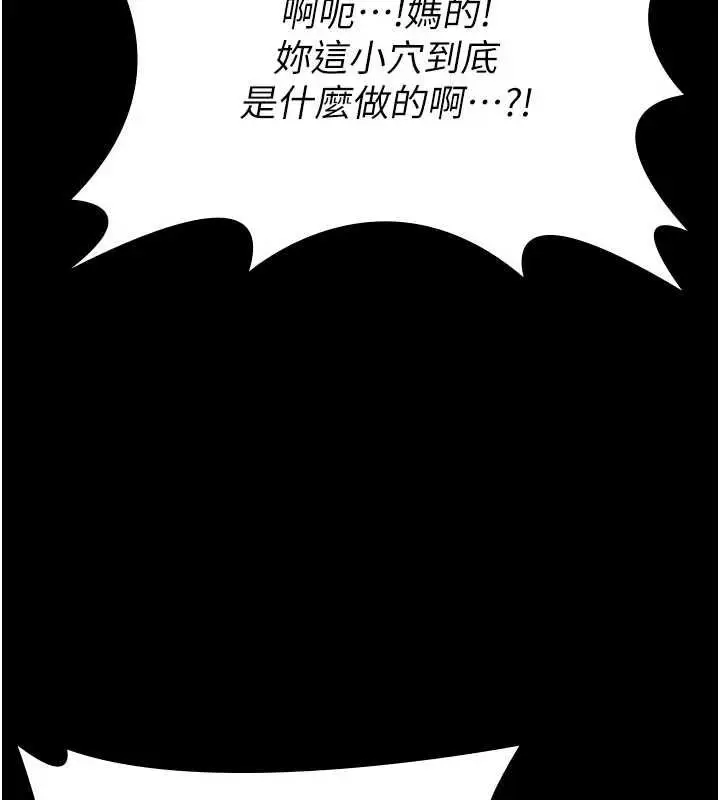 漫画《守护你》第39话第93张图