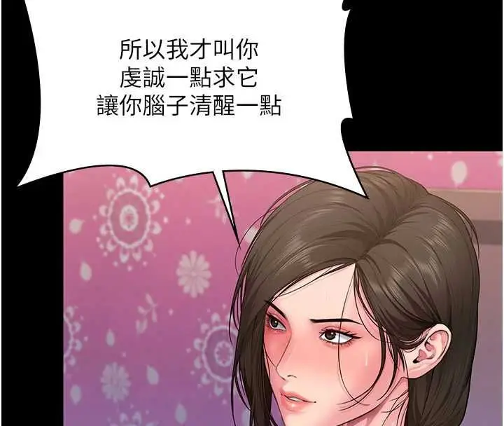 漫画《守护你》第39话第94张图