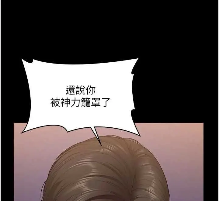 漫画《守护你》第39话第98张图