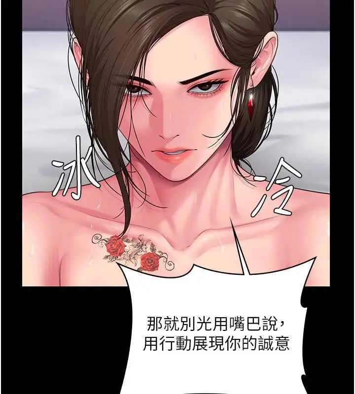 漫画《守护你》第39话第99张图