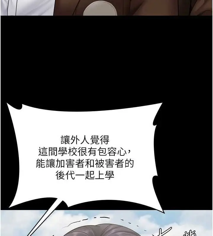 漫画《守护你》第40话第103张图