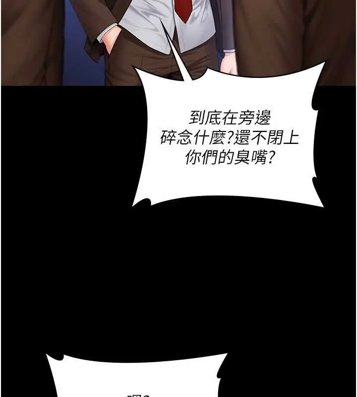 漫画《守护你》第40话第107张图