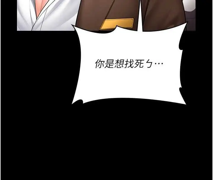 漫画《守护你》第40话第109张图