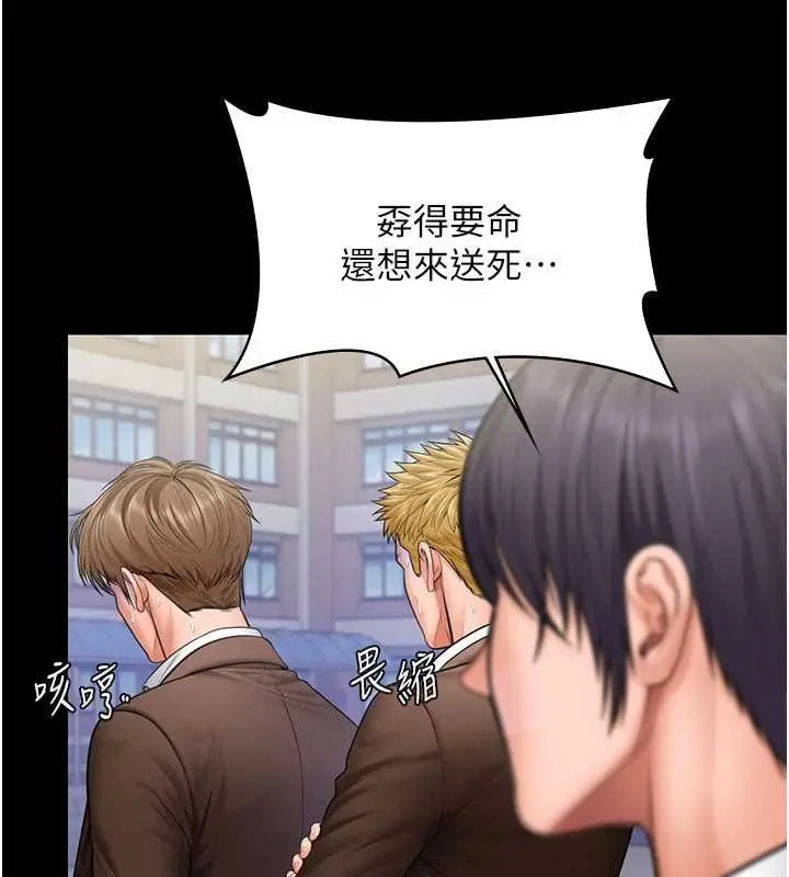漫画《守护你》第40话第114张图