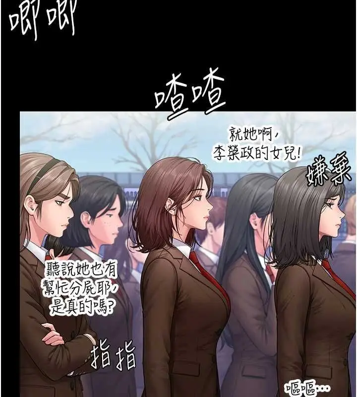 漫画《守护你》第40话第118张图