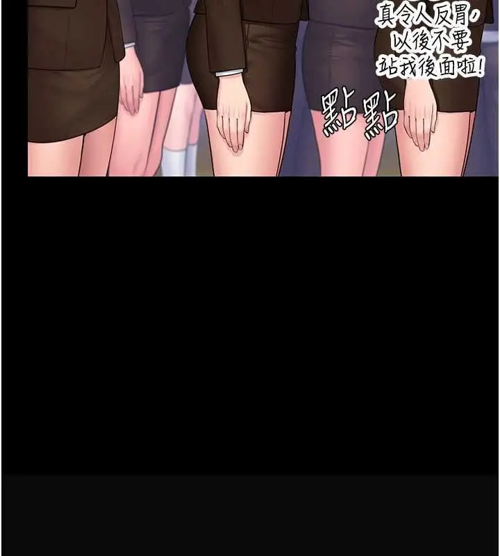 漫画《守护你》第40话第119张图