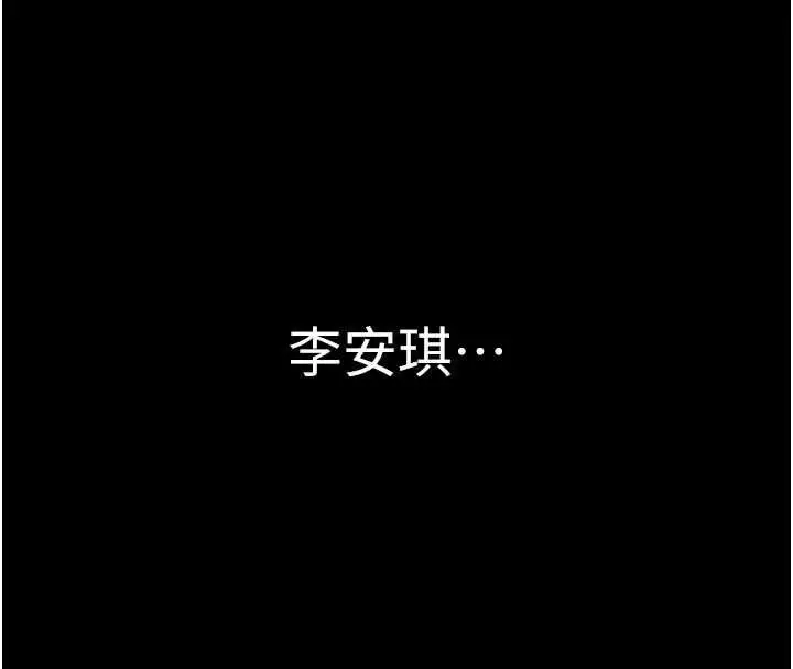 漫画《守护你》第40话第121张图