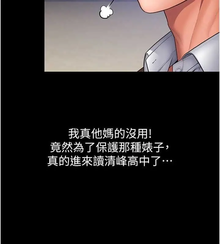 漫画《守护你》第40话第124张图