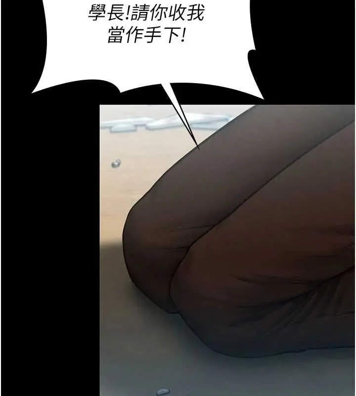 漫画《守护你》第40话第128张图