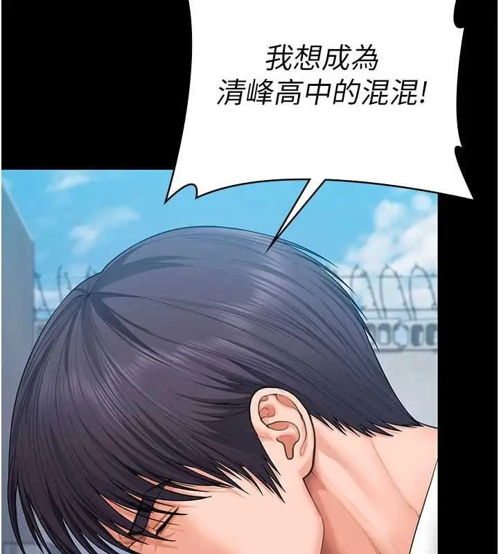 漫画《守护你》第40话第130张图
