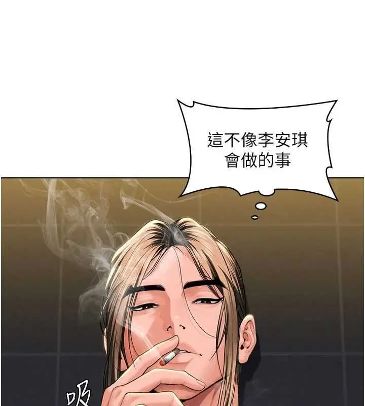 漫画《守护你》第40话第17张图