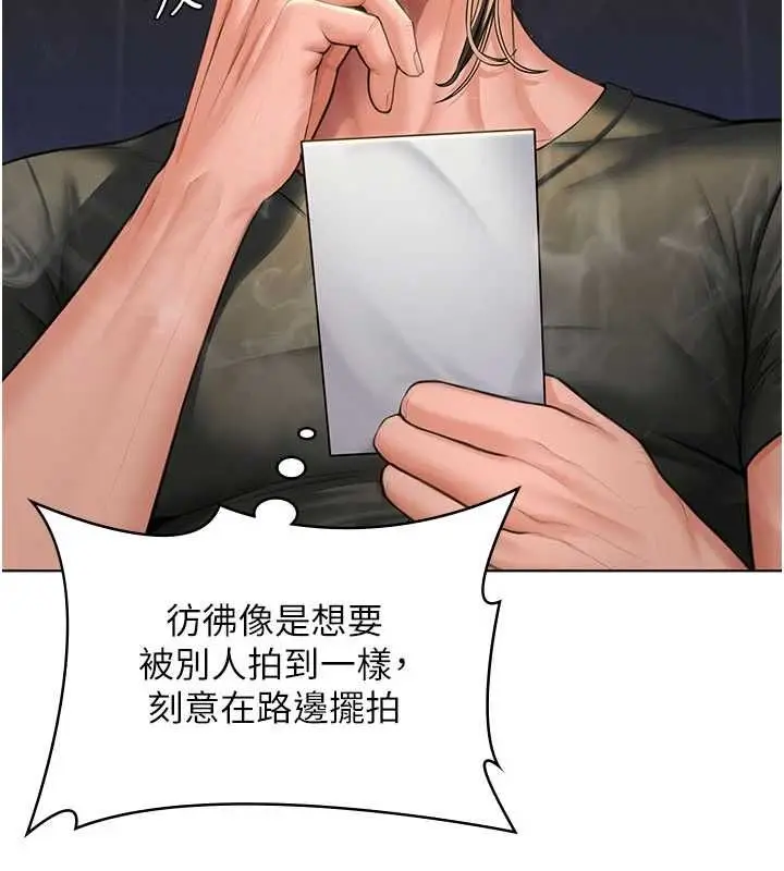 漫画《守护你》第40话第18张图