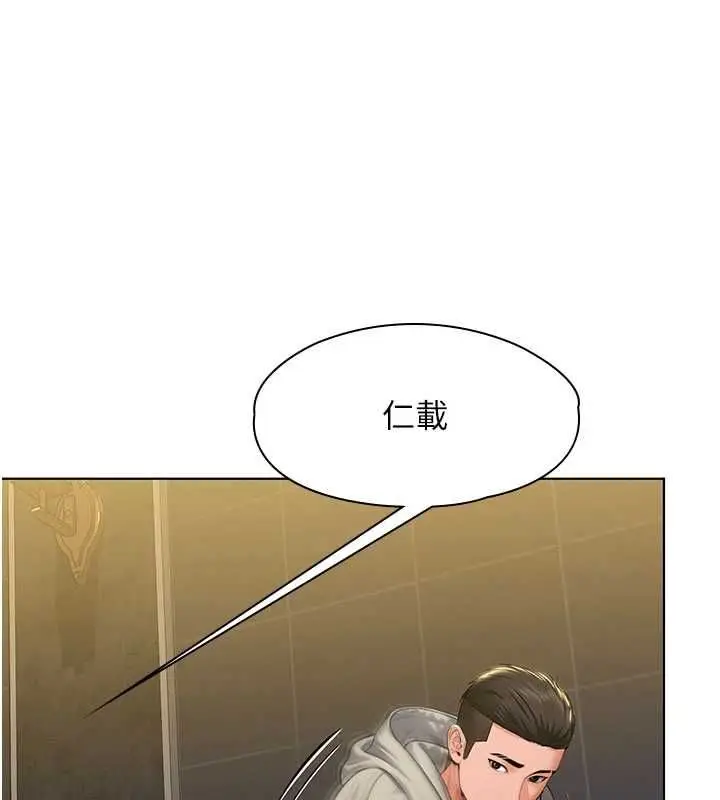 漫画《守护你》第40话第19张图