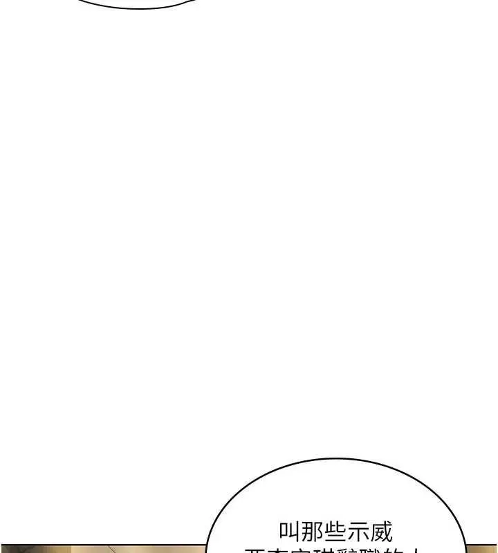漫画《守护你》第40话第21张图