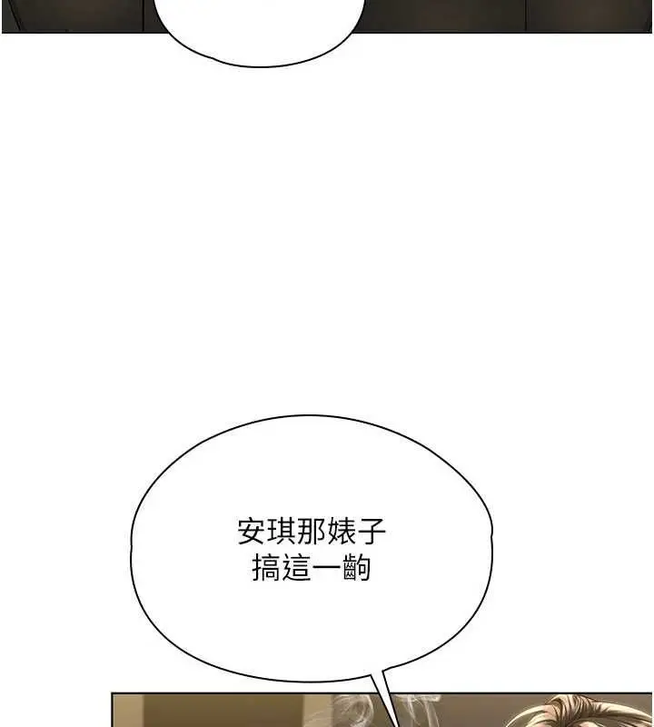 漫画《守护你》第40话第23张图