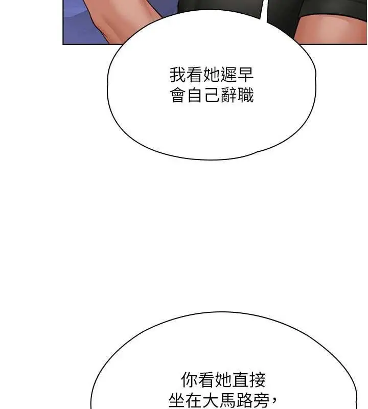 漫画《守护你》第40话第25张图