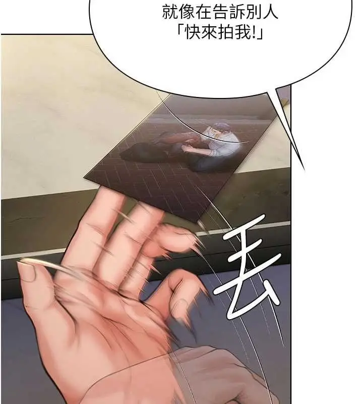 漫画《守护你》第40话第26张图