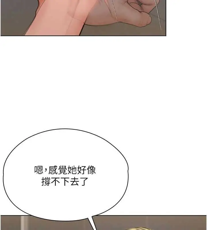 漫画《守护你》第40话第27张图