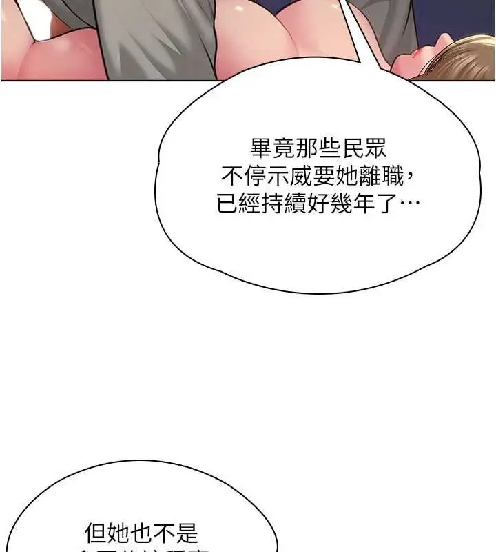 漫画《守护你》第40话第29张图