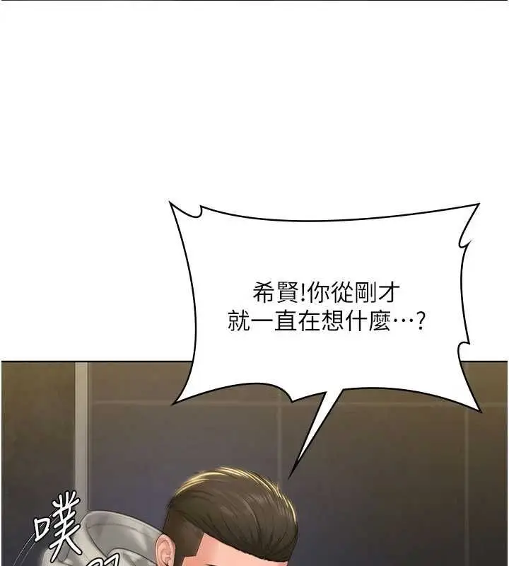 漫画《守护你》第40话第3张图