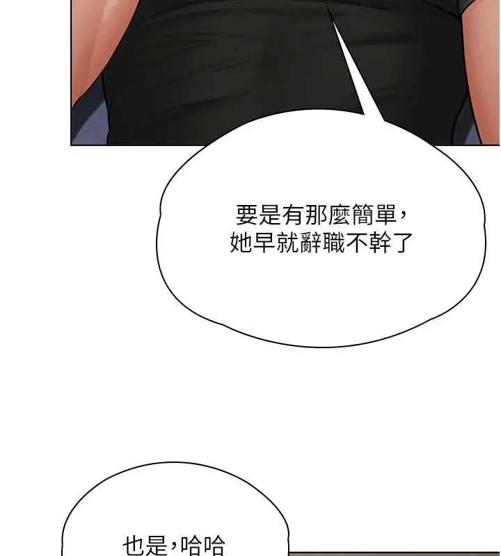 漫画《守护你》第40话第31张图