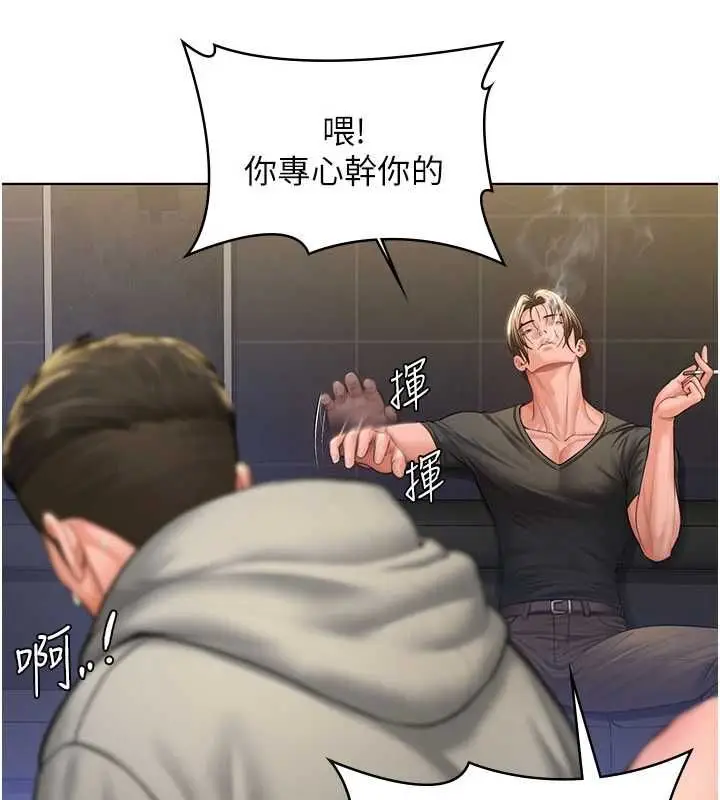 漫画《守护你》第40话第34张图