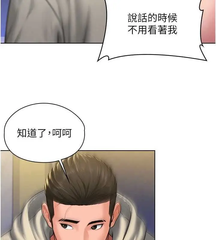 漫画《守护你》第40话第35张图