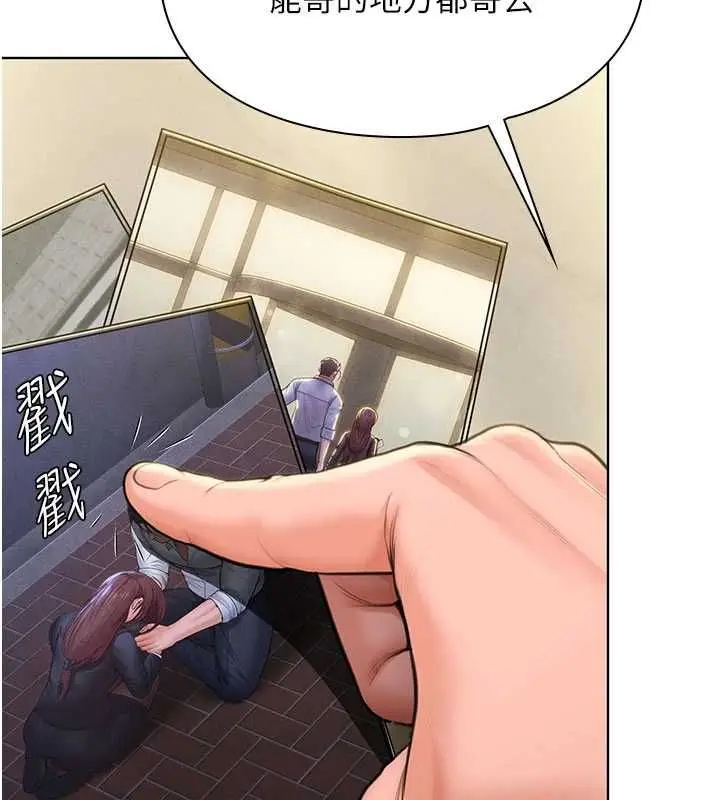 漫画《守护你》第40话第39张图
