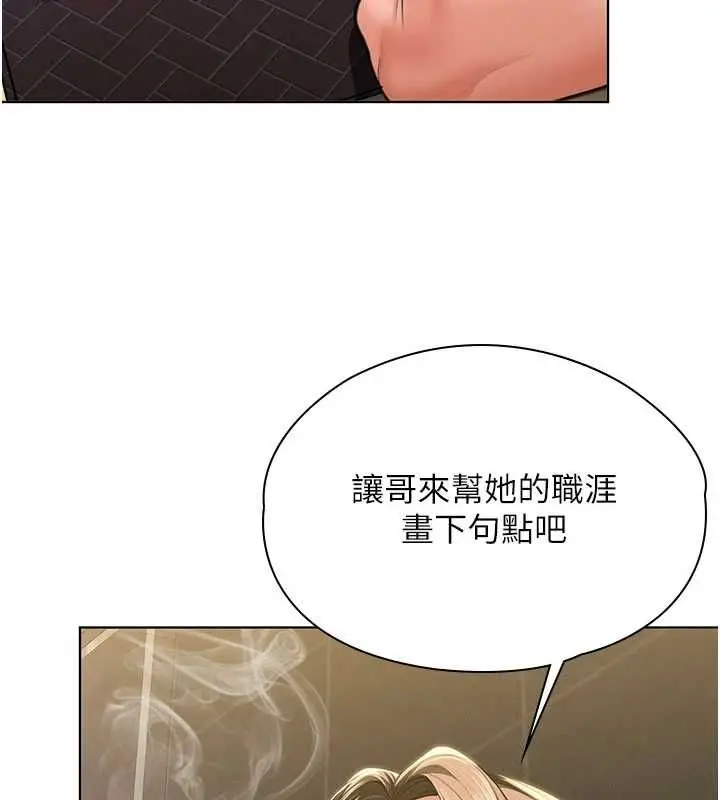 漫画《守护你》第40话第40张图