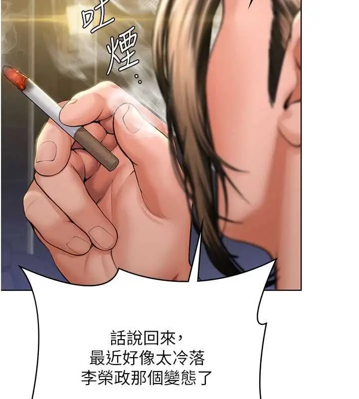漫画《守护你》第40话第43张图