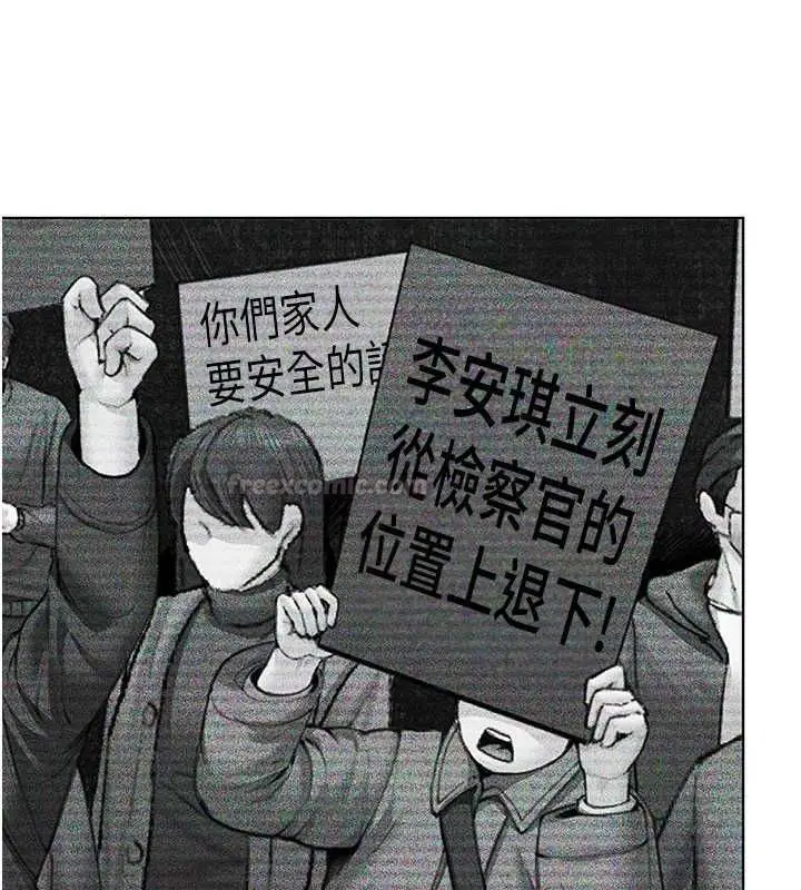 漫画《守护你》第40话第45张图