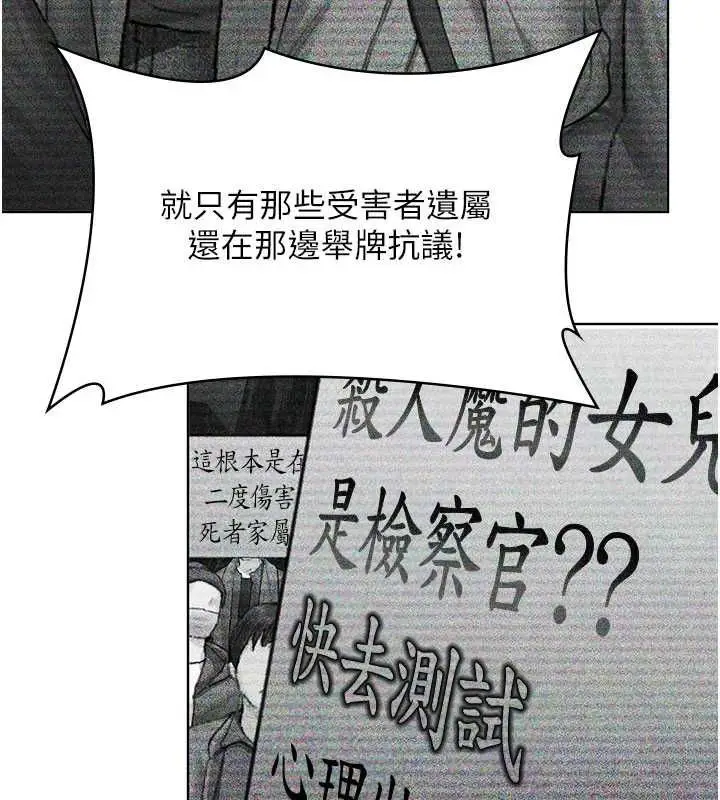 漫画《守护你》第40话第46张图