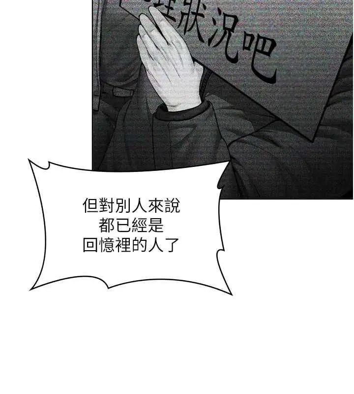 漫画《守护你》第40话第47张图