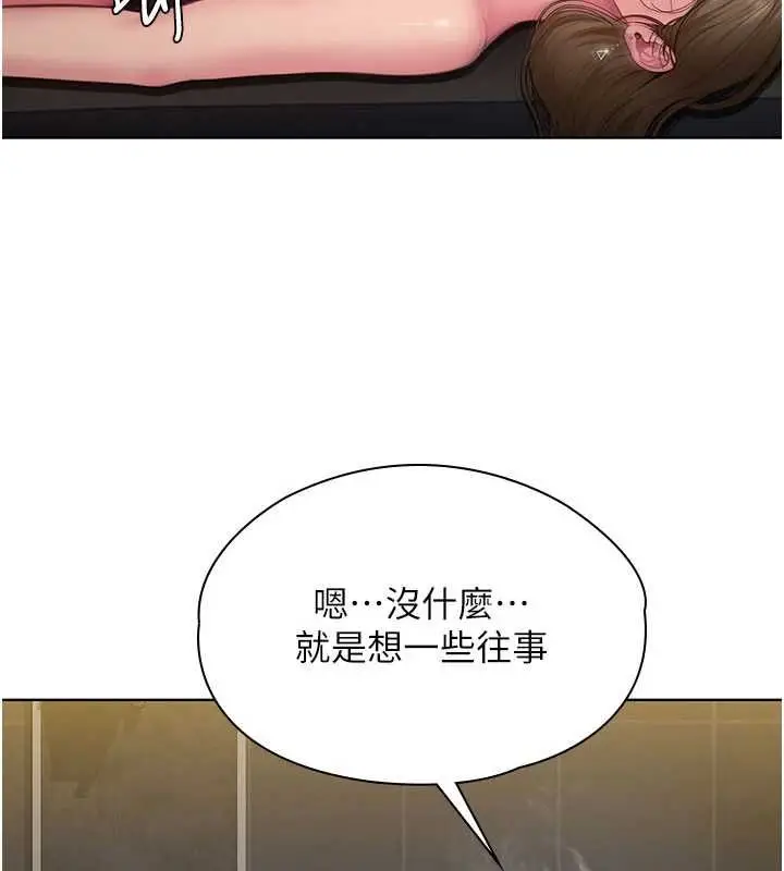 漫画《守护你》第40话第5张图
