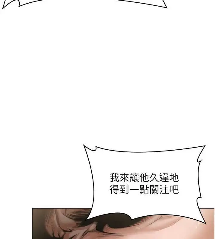 漫画《守护你》第40话第50张图