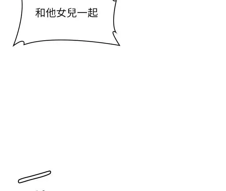 漫画《守护你》第40话第52张图