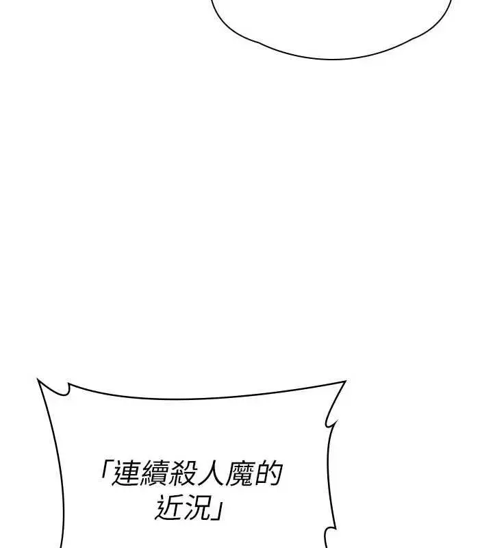 漫画《守护你》第40话第54张图